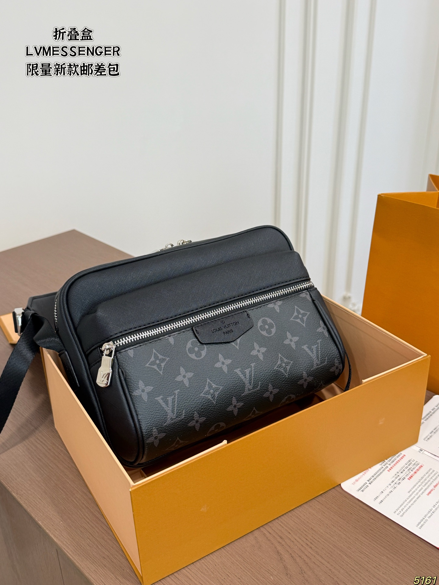 Louis Vuitton Messenger