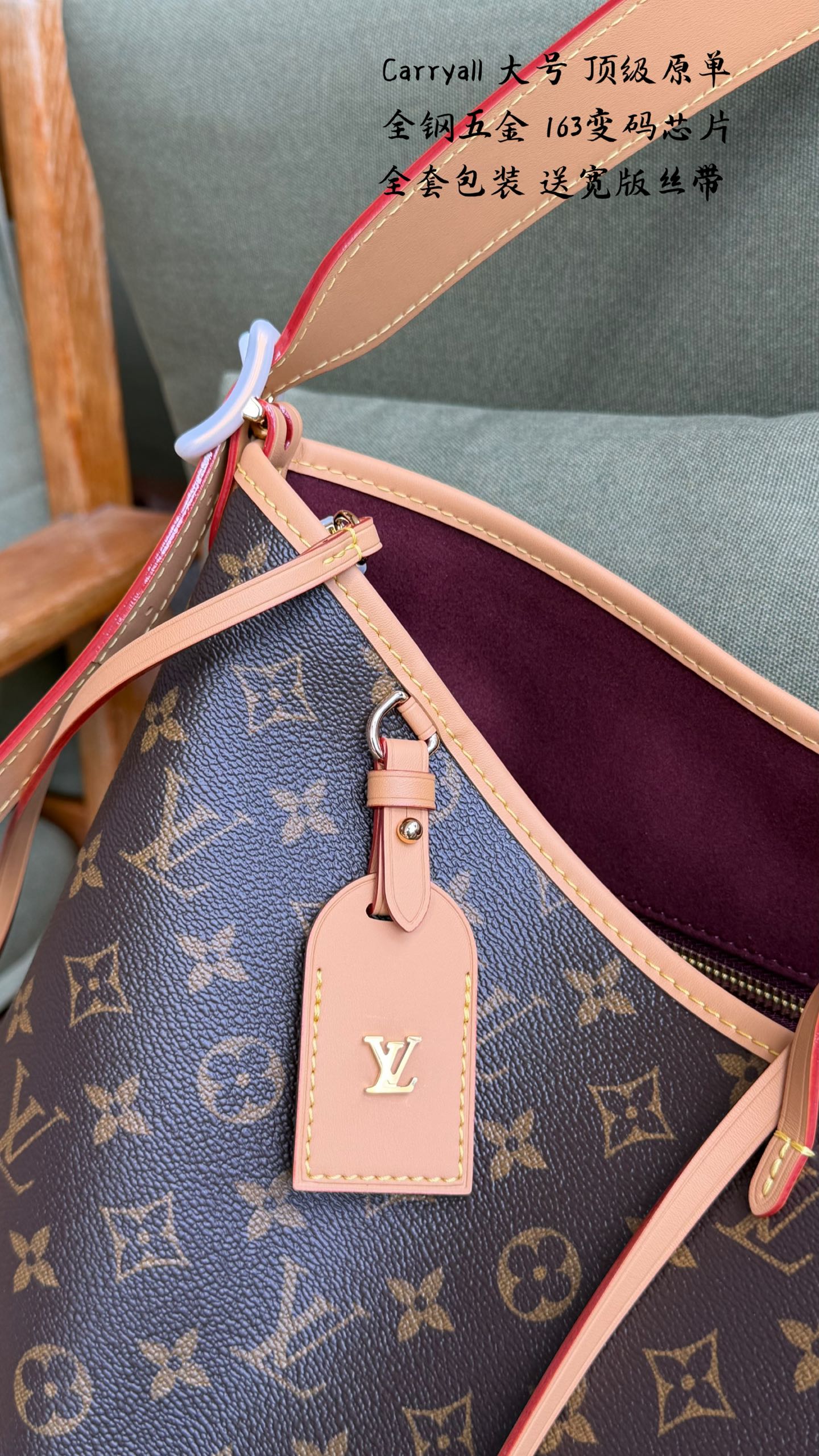 Louis Vuitton Carryall