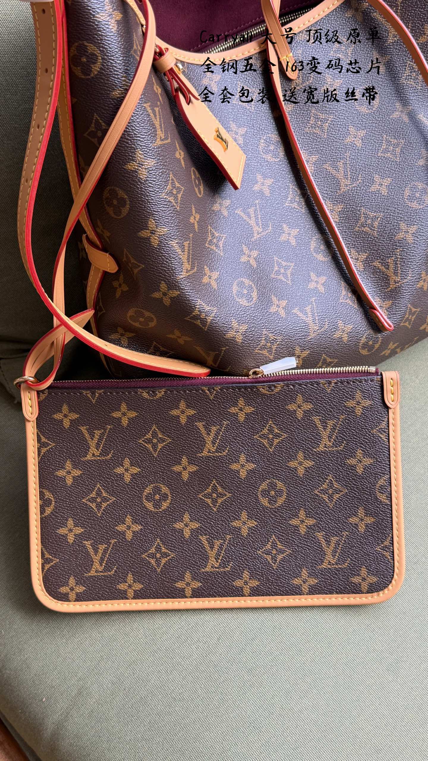 Louis Vuitton Carryall
