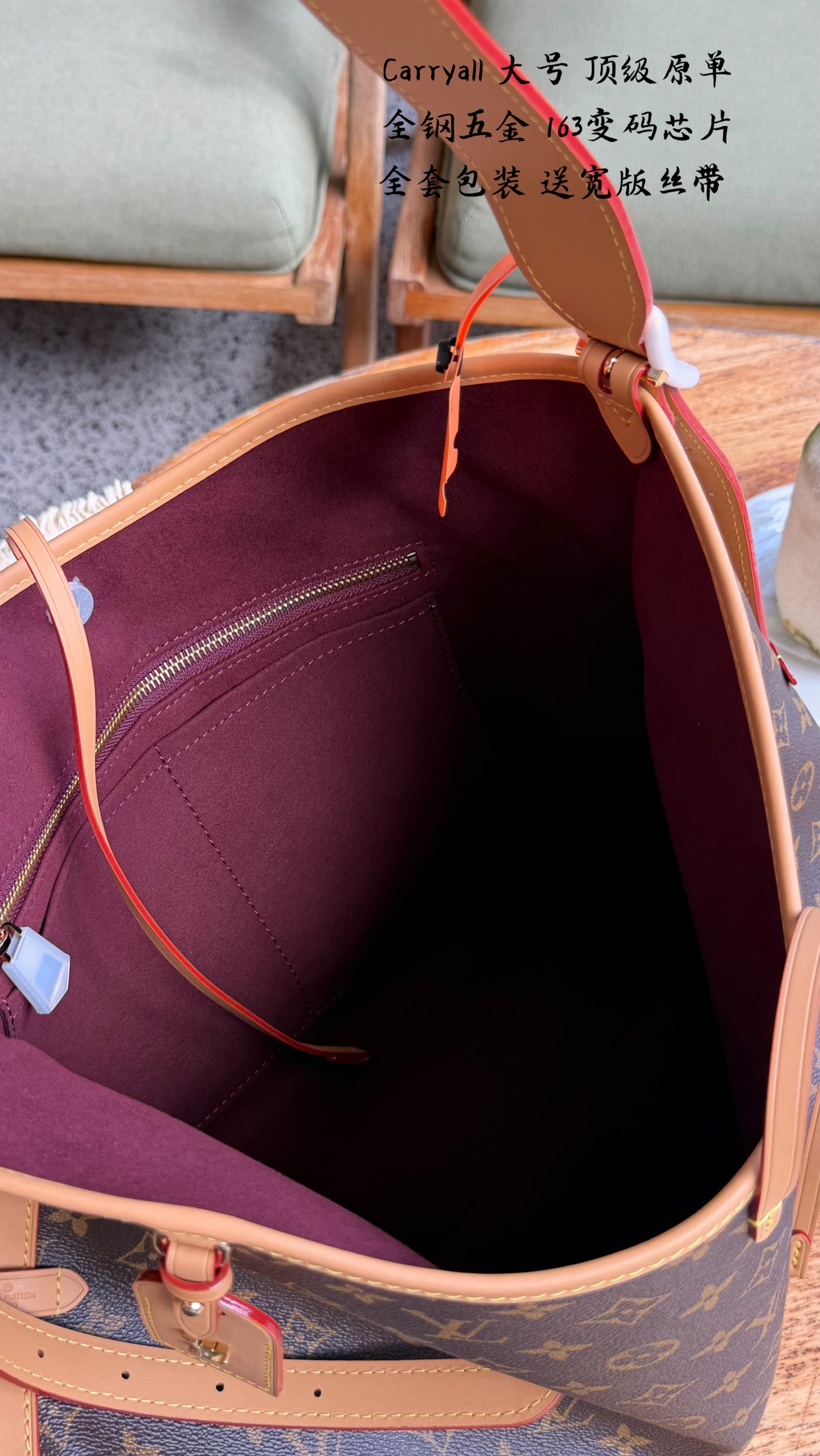 Louis Vuitton Carryall