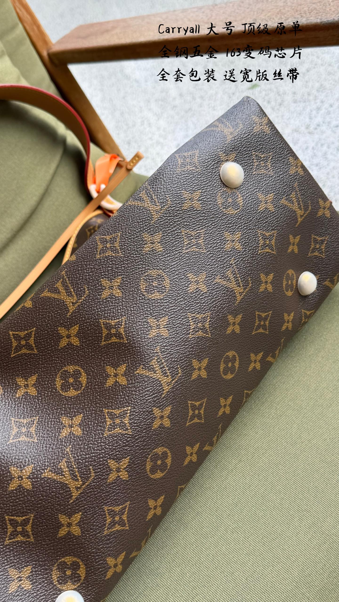 Louis Vuitton Carryall