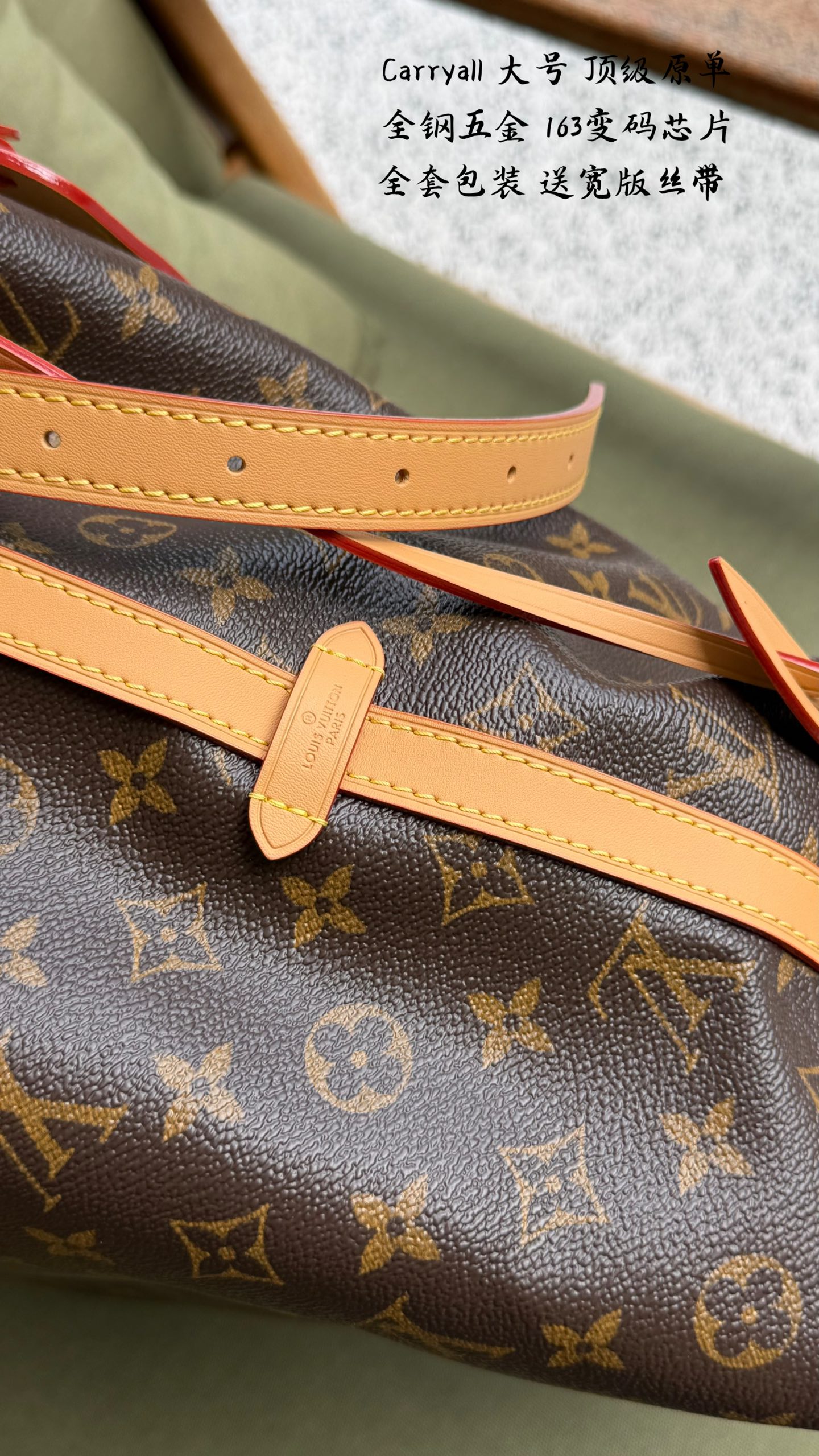 Louis Vuitton Carryall