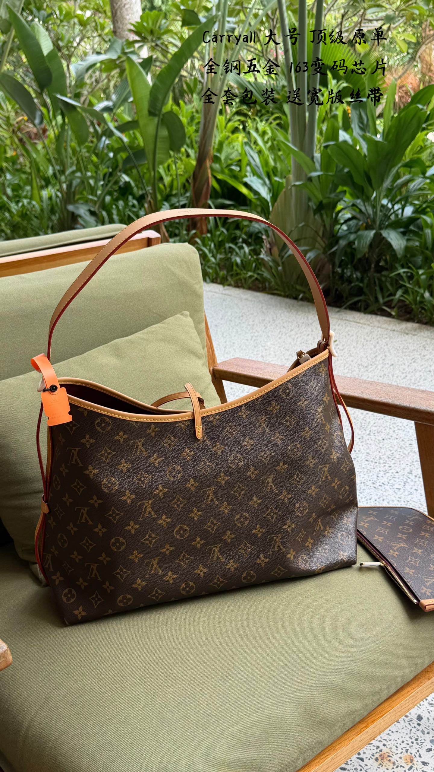 Louis Vuitton Carryall