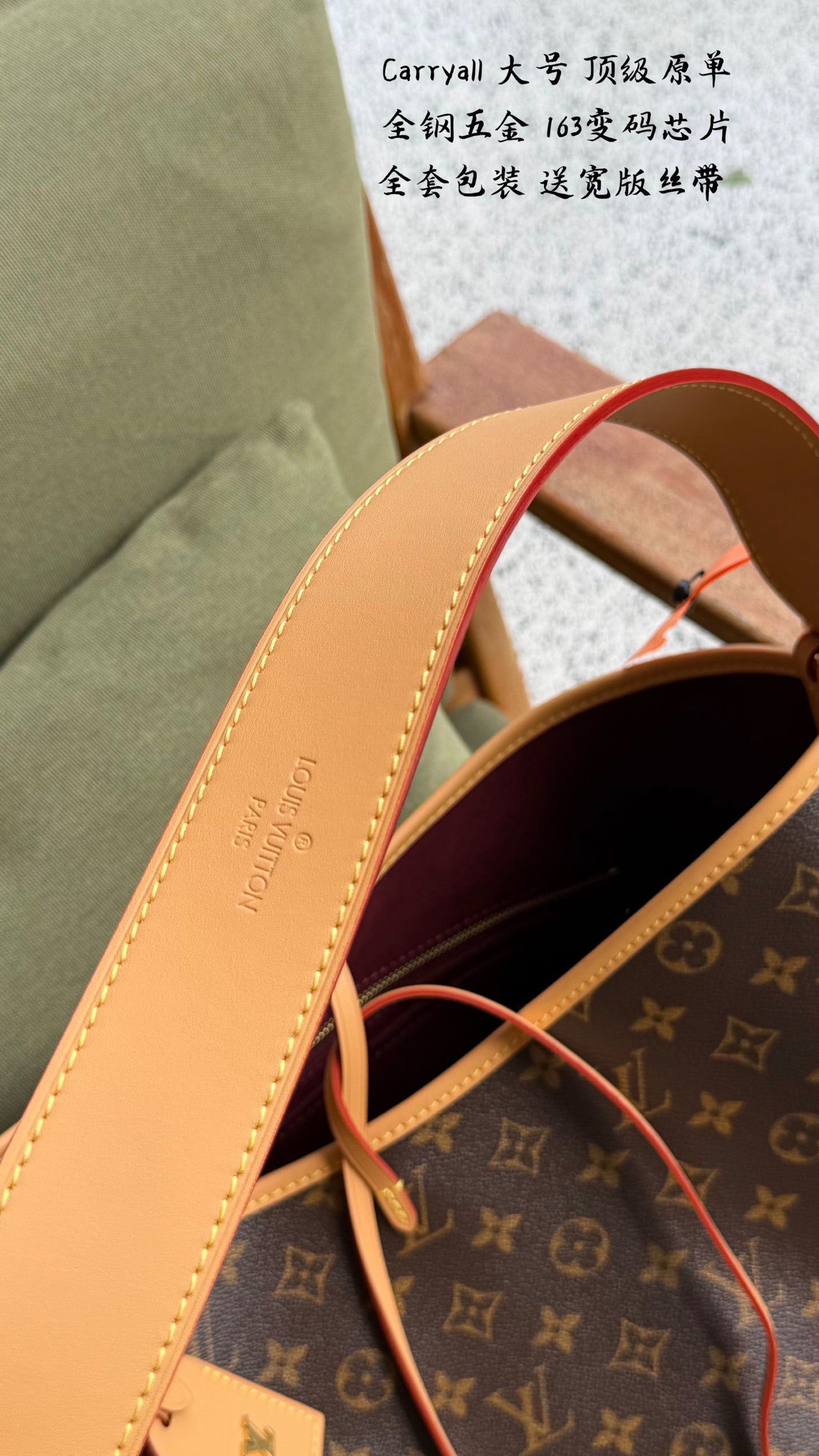 Louis Vuitton Carryall